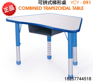 育才正品梯形桌 塑料 桌椅 儿童桌 幼儿园桌椅 桌椅 桌子拼搭桌