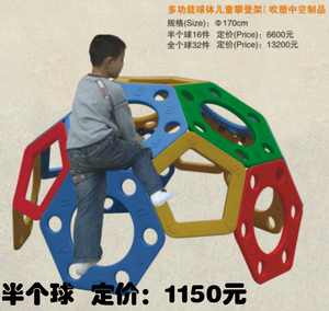 感统训练玩具多功能球体、健身器材感观统合训练器材儿童攀登器材