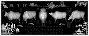 五牛图 无线精雕图 浮雕图 灰度图 JDP 电脑雕刻 源文件下载 挂屏