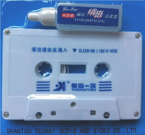 粤海一族605录音机磁头清洗带复读机清洁器 磁带清洁带磁带机消磁