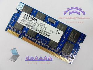 尔必达 ELPIDA DDR2 800 笔记本 2G 内存条 2代PC6400 兼容667