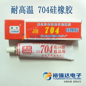 耐高温704硅橡胶 单组份室温固化胶 密封胶粘剂防潮防腐胶水 红盒