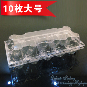 10枚装大号鸡蛋蛋托塑料透明鸡蛋托盘蛋盒土鸡蛋蛋托绿壳鸡蛋托