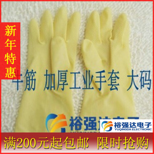 手霸 牛筋 加厚工业手套 优质橡胶 耐酸碱 电子维修配件 L大码