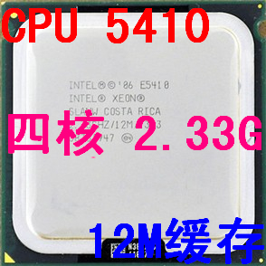 Intel 至强Xeon E5410/L5410 2.33G四核771CPU E5450 E5440