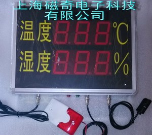 数码管温湿度看板数显温湿度计大屏幕温湿度大看板温湿度电子板