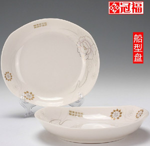 冠福陶瓷 餐具菜韩式日式创意金玉瓷汤盘 金玉良缘8英寸船形盘