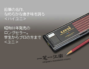三菱正品硬度测试铅笔 Uni 三菱铅笔 6B-F-9H 单支可卖 型号齐全