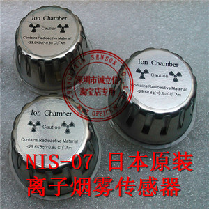 NIS-07 离子烟雾传感器 离子感烟探测器 传感器 原装进口