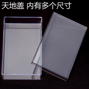 透明塑料盒子 长方形有带盖 小展示盒 收纳盒整理 标本收藏包装盒