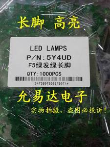 5MM翠绿色LED灯 长脚 5MM绿色发光管  绿发翠绿LED灯  1000个/包