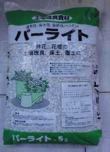园艺用品 园艺珍珠岩 出口日本珍珠岩2-4MM栽培基质 保水保肥