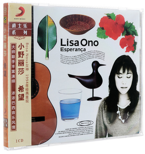 正版 小野丽莎Lisa Ono：希望(CD) 爵士乐 1994年经典重现