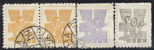 琉球群岛1958，暂定美元单位邮票新旧4枚CV$31 VFU/MNH！