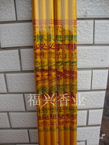 大棒香1.5米3厘米高香佛香供香批发竹签香金香平安香厂家直销