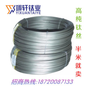 钛丝TA1/TA2高纯度焊丝钛盘丝钛材焊接丝Φ1Φ1.5Φ2Φ2.5Φ3Φ4