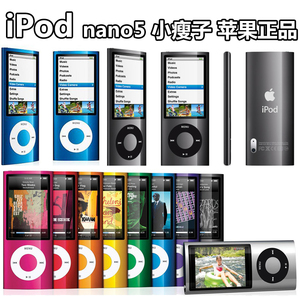 Apple苹果ipod nano5代mp3/mp4英语学生随时听播放器外放 帮下歌