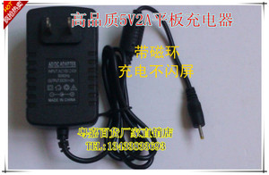 酷比魔方U16GT K8GT U18GT U25GT明基DC5V2A平板电脑充电器2.5mm