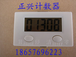 温岭城西正兴计数器厂ZX-5/6A/D/K计数器-可用于冲床，横机,等等