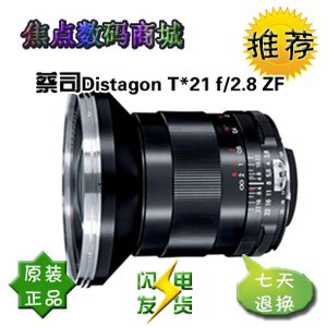 蔡司ZEISS 21/2.8 ZF 佳能/尼康卡口 港行现货 北京实体店 热销