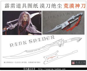 霹雳刀 霹雳刀品牌 价格 阿里巴巴