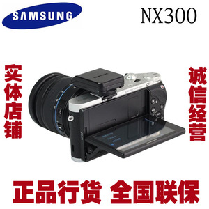 SAMSUNG/三星 NX300套机(18-55mm)微单数码相机 快递包邮