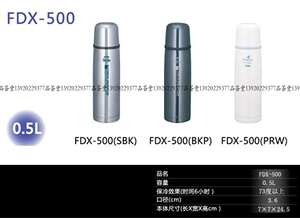 (行货)THERMOS★膳魔师牌 FDX-500-SBK/PRW/BKP真空保温瓶470ml