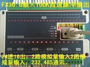 兼容Fx1N Fx2N Fx3U 40MT 40MR 4轴6轴10轴 国产 PLC 控制器