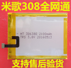 MEIIGOO 魅果LM1旗舰版电池 米歌MEEG 308全网通手机电池306380