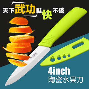 陶瓷刀ceramic knife家用水果刀切菜刀厨房削皮小刀具带套装便携