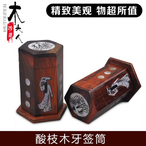 木头人 越南红木工艺品鸡翅木花梨木酸枝木镶贝牙签筒/实用牙签盒