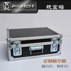 prohch北京辰砚航空箱 演播室操作台调音台箱 专用减震箱