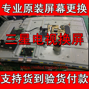 更换三星UA55KU6200/UA65KU6200电视屏幕维修液晶电视换液晶屏幕