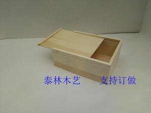 木盒定做月饼盒木板隔板置物架特价实木花架书架鞋架木质小盒竹盒
