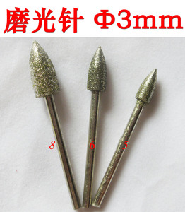 3.0mm柄磨光针金刚砂磨针 玉石雕刻刀钻头金钢石磨头翡翠抛光打磨