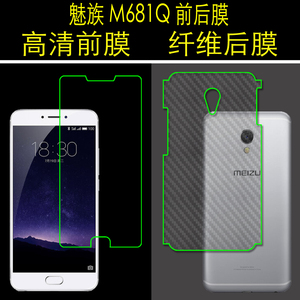 魅族M681Q高清手机膜透明屏幕膜条纹后贴膜后壳膜背膜普通塑料膜