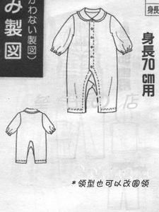 自己动手给宝宝做衣服 手工diy哈衣 连体衣 棉衣纸样 1:1实物纸样