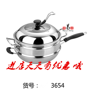 特价304高级不锈钢三层钢多用蒸炒锅带蒸格炒鼎炒锅蒸锅