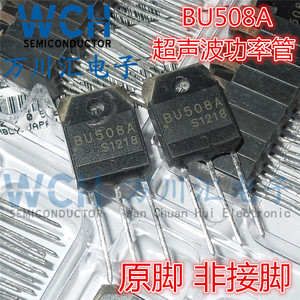 BU508A BU508开关三极管TO-3P 超声波功率管5A 700V 三洋原装拆机