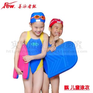 正品 飘/FEW 连体三角 专业儿童训练游泳衣F2125 抗氯面料 三色