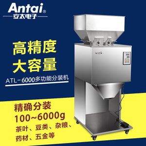 安太6000型超大容量颗粒粉末分装机 五谷杂粮 药材粉末自动灌装机