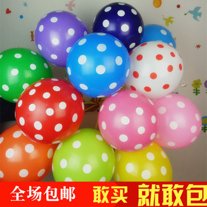 糖果色圆点乳胶气球12寸生日会结婚婚庆气氛布置装饰波点气球包邮