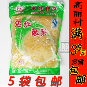 5袋包邮 正宗东北酸菜丝【迟红酸菜】酸菜炖粉条 赛翠花酸菜