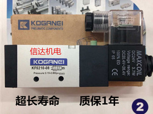 全新原装KOGANEI小金井电磁阀KF5210-08代替4V210-08质保3500万次