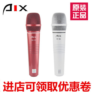 正品爱秀极智AIX RX-1A RX-1B中振膜手持式电容麦克风48V供电*