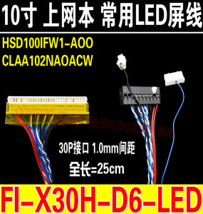 105号 HSD100IFW1-A00 CLAA102NA0ACW 10寸上网本 常用LED屏线