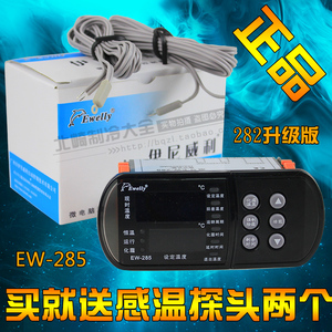 冷库温度控器 伊尼威利EW-282升级版EW-285 双显电子冷库温控仪器