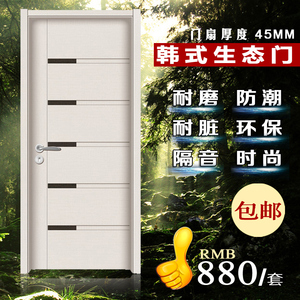 YS02 韩式生态门 卧室门 时尚门 拼色木门 实木门 室内门 套装门