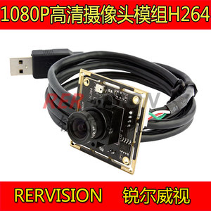 镁光AR0330摄像头模块 H264输出格式高清USB摄像头模组带麦克MIC