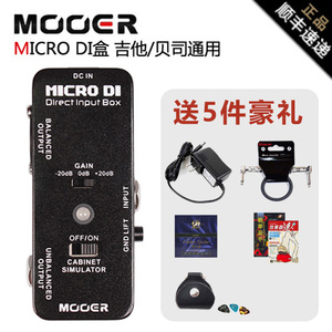 MOOER魔耳MICRO DI盒 电吉他贝司单块效果器 单声道平衡音频接口